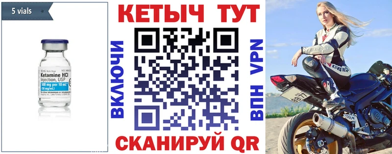 Кетамин VHQ  Чита 