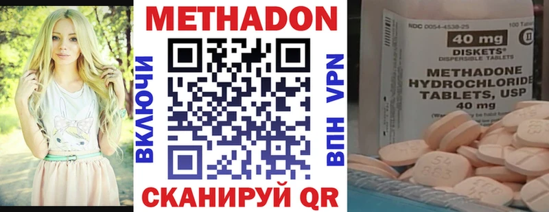 МЕТАДОН methadone  как найти закладки  Чита 