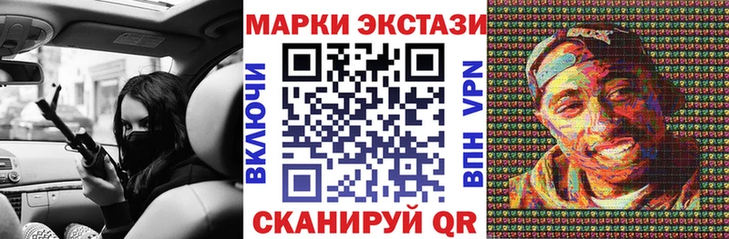 Наркотические марки 1,8мг  кракен ТОР  Чита 