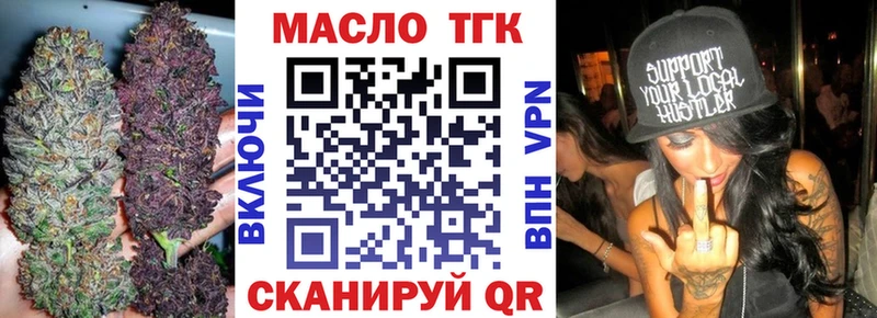 ТГК жижа  Чита 